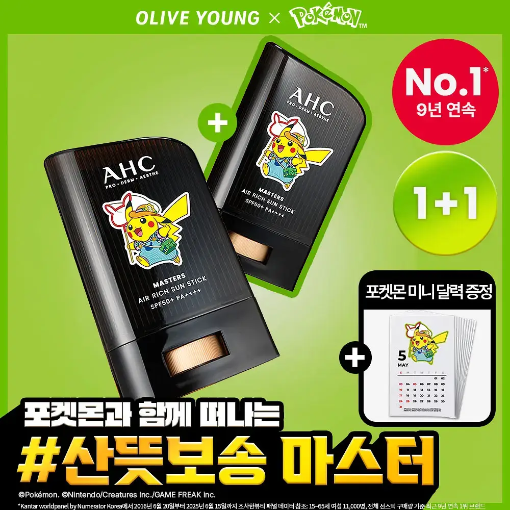 [포켓몬 에디션] AHC 마스터즈 에어리치 선스틱 22g 더블 기획 (+포켓몬 미니달력)